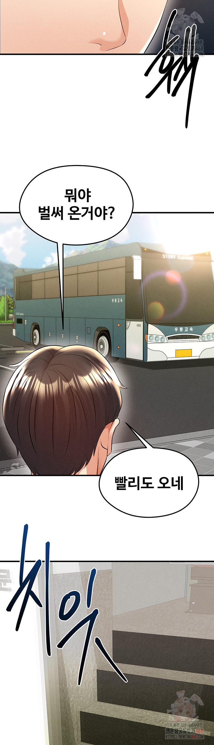 The Hottie’s Good at Football Raw - Chapter 23 - photo - 57