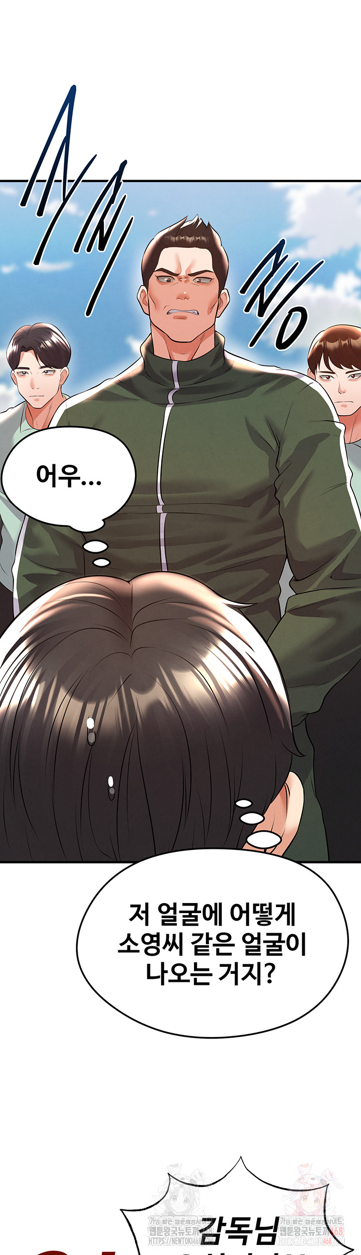 The Hottie’s Good at Football Raw - Chapter 23 - photo - 59