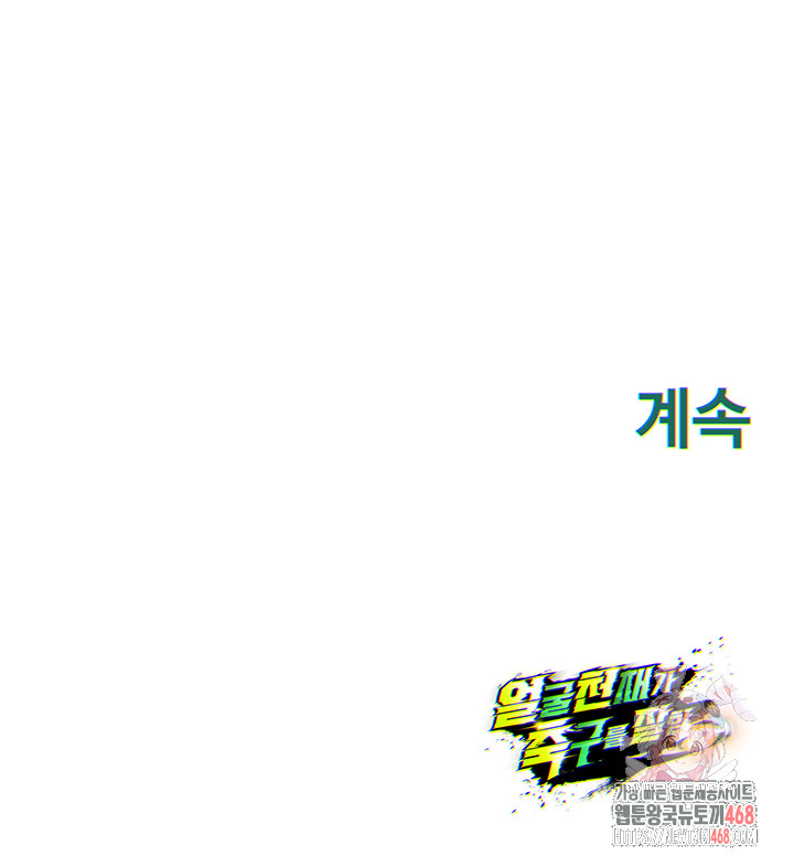 The Hottie’s Good at Football Raw - Chapter 23 - photo - 64