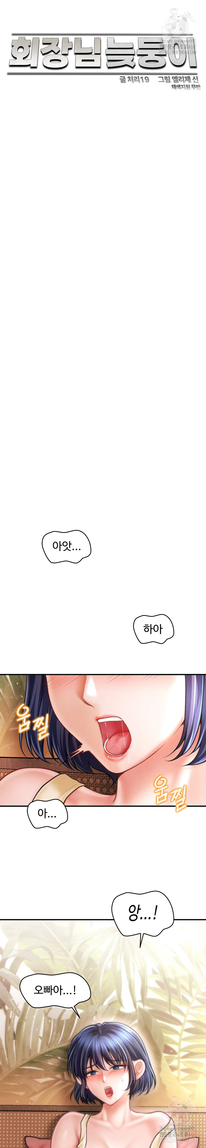 The Chairman’s Secret Son Raw - Chapter 21 - photo - 13