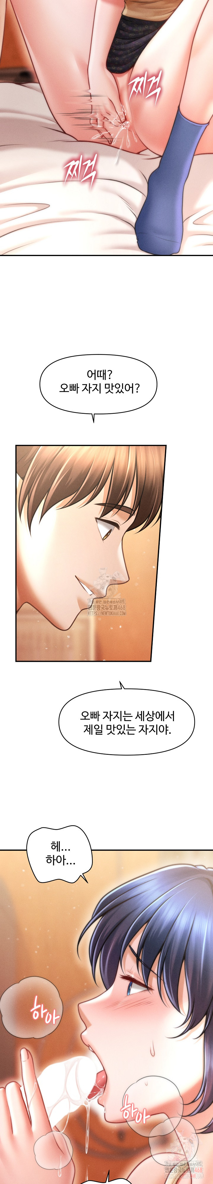 The Chairman’s Secret Son Raw - Chapter 21 - photo - 25