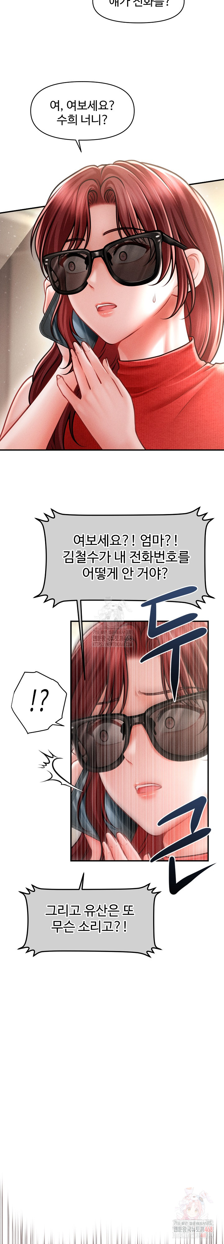 The Chairman’s Secret Son Raw - Chapter 21 - photo - 7