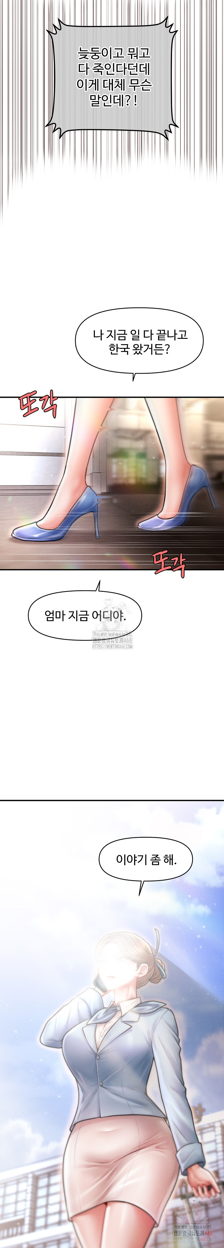The Chairman’s Secret Son Raw - Chapter 21 - photo - 8