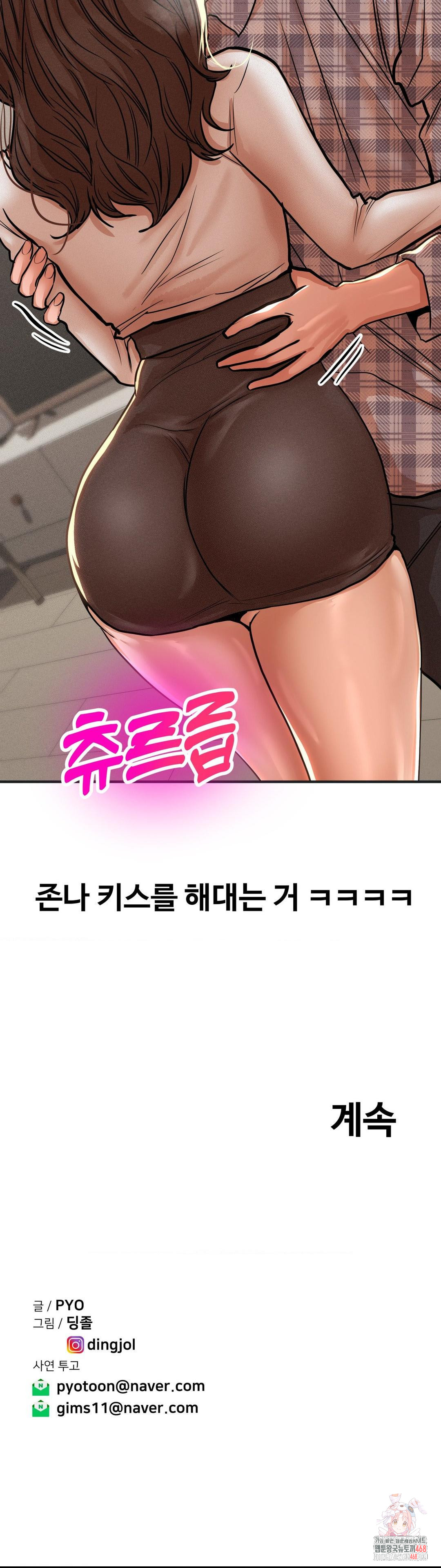 Could it Be True? Raw - Chapter 80 - photo - 10