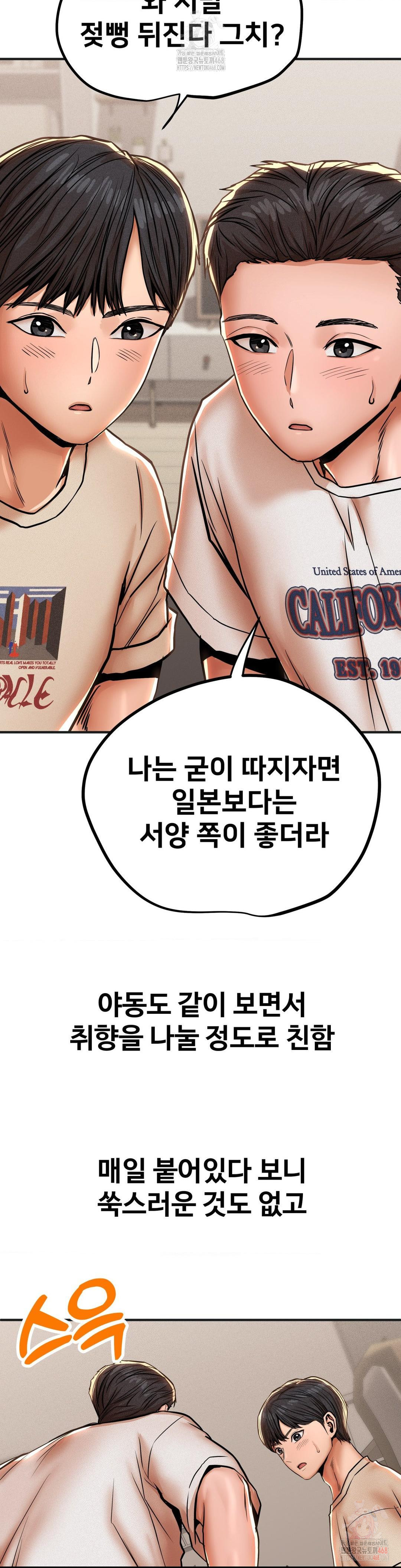 Could it Be True? Raw - Chapter 80 - photo - 4