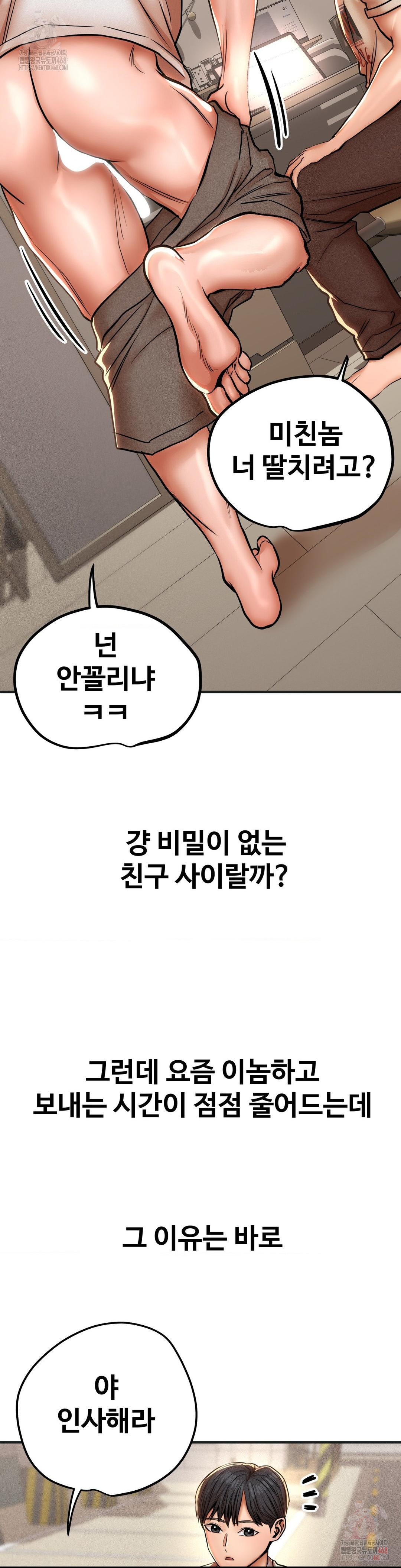 Could it Be True? Raw - Chapter 80 - photo - 5