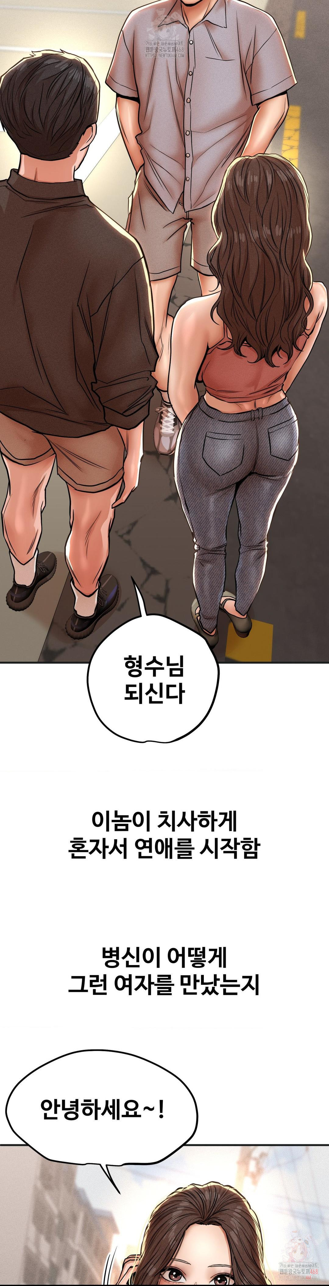 Could it Be True? Raw - Chapter 80 - photo - 6