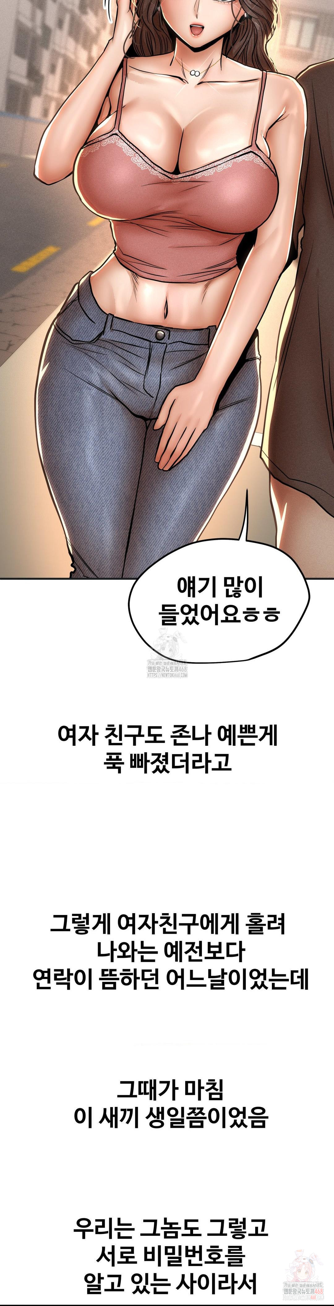 Could it Be True? Raw - Chapter 80 - photo - 7
