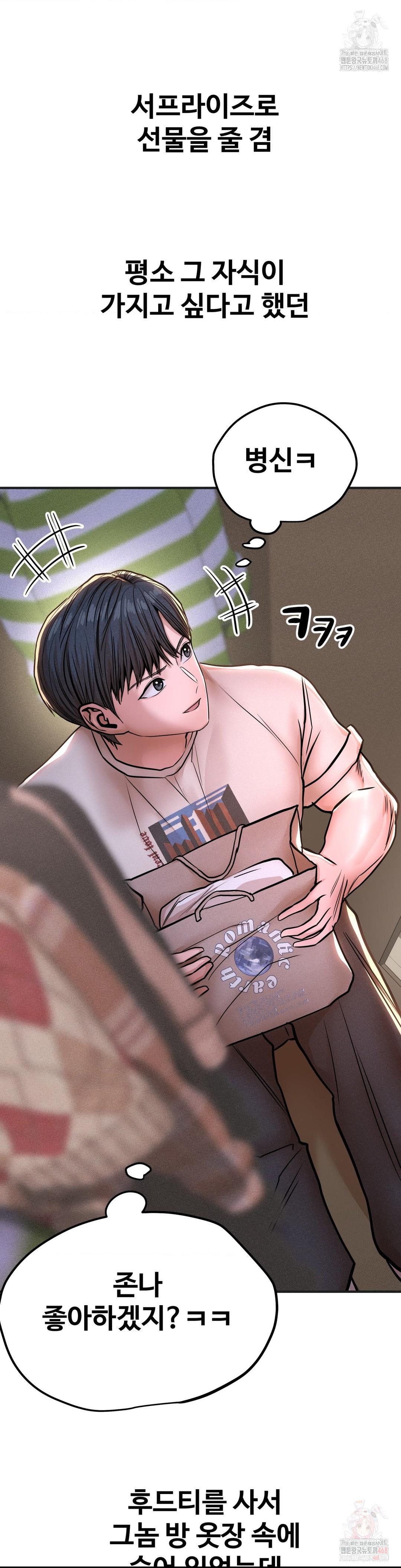 Could it Be True? Raw - Chapter 80 - photo - 8