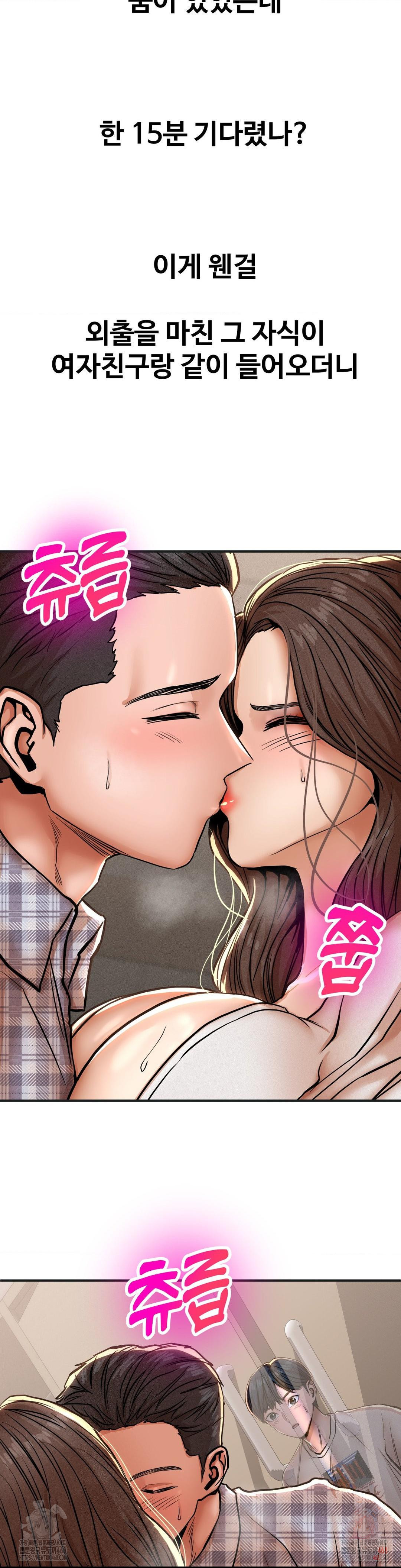Could it Be True? Raw - Chapter 80 - photo - 9