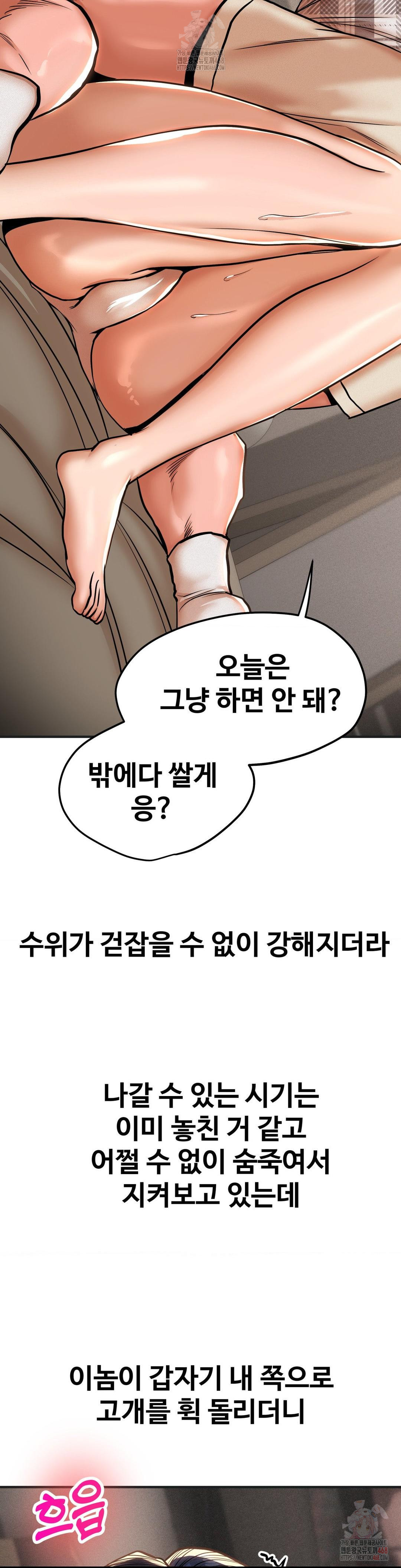 Could it Be True? Raw - Chapter 81 - photo - 3
