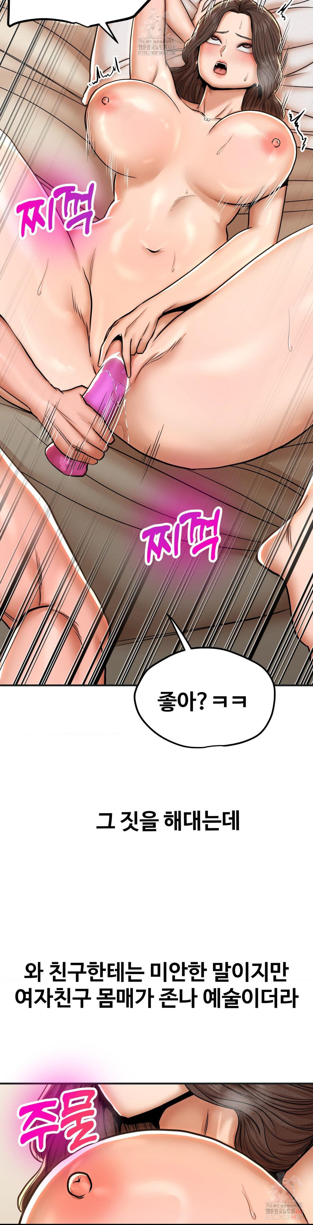 Could it Be True? Raw - Chapter 81 - photo - 7