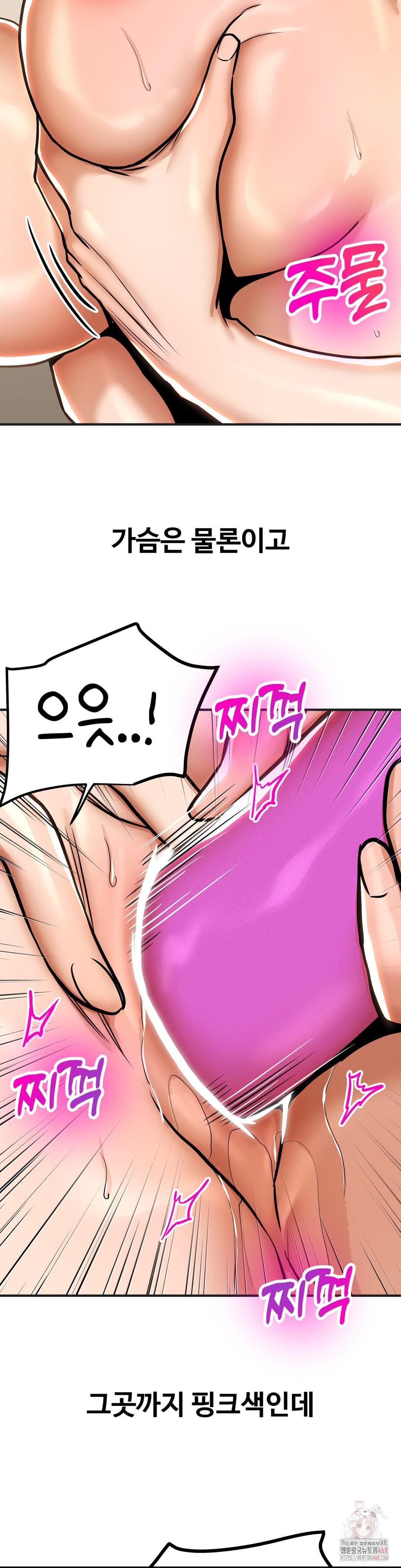 Could it Be True? Raw - Chapter 81 - photo - 8