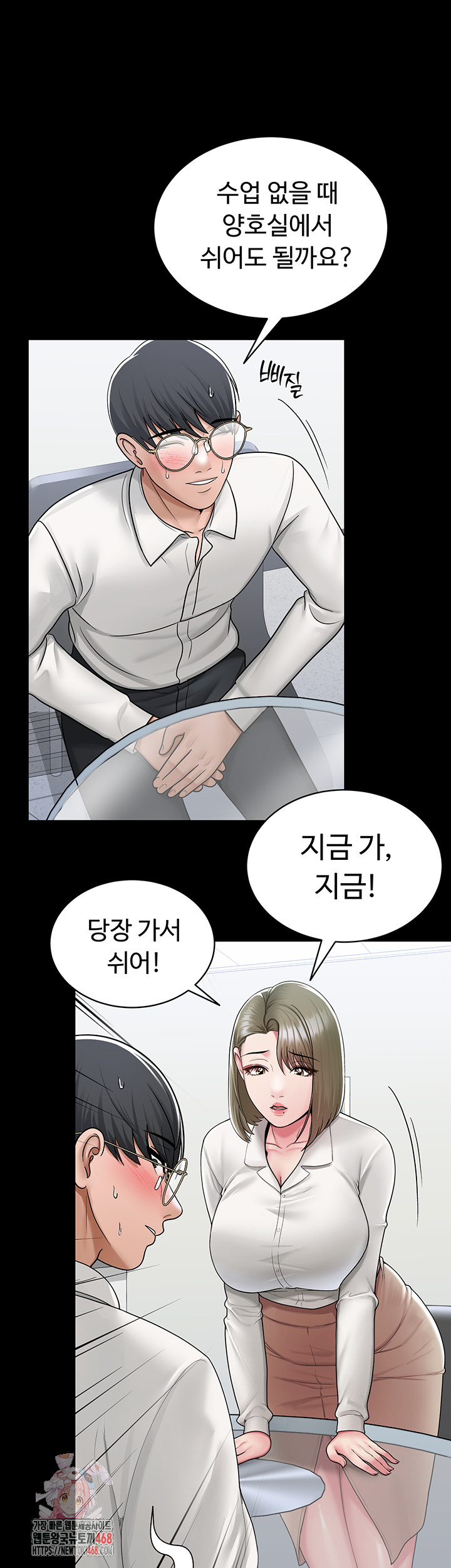 SNS Raw - Chapter 25 - photo - 1
