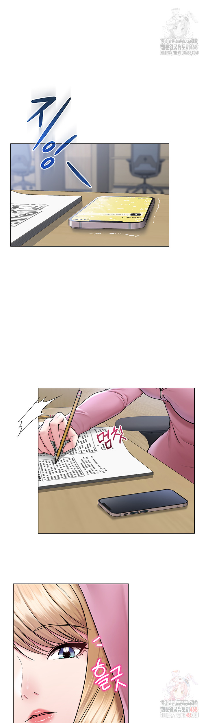 SNS Raw - Chapter 25 - photo - 11