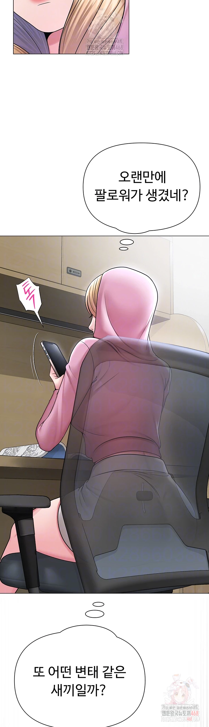 SNS Raw - Chapter 25 - photo - 12