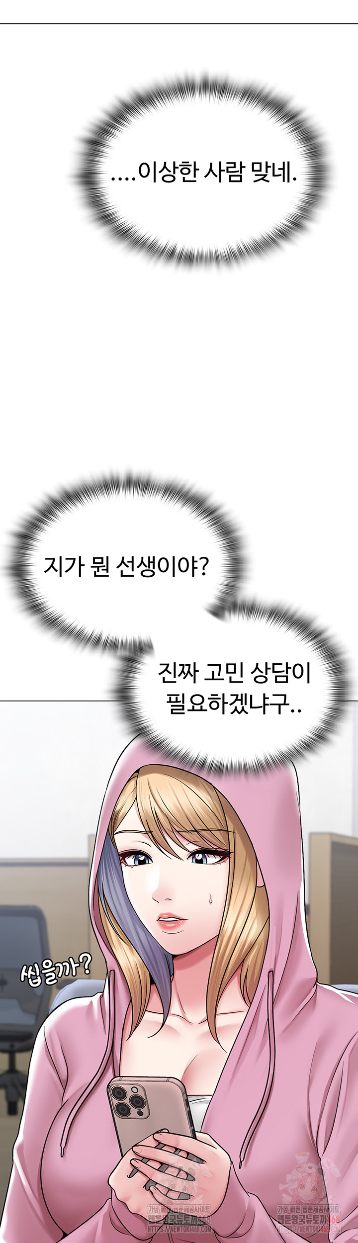 SNS Raw - Chapter 25 - photo - 18