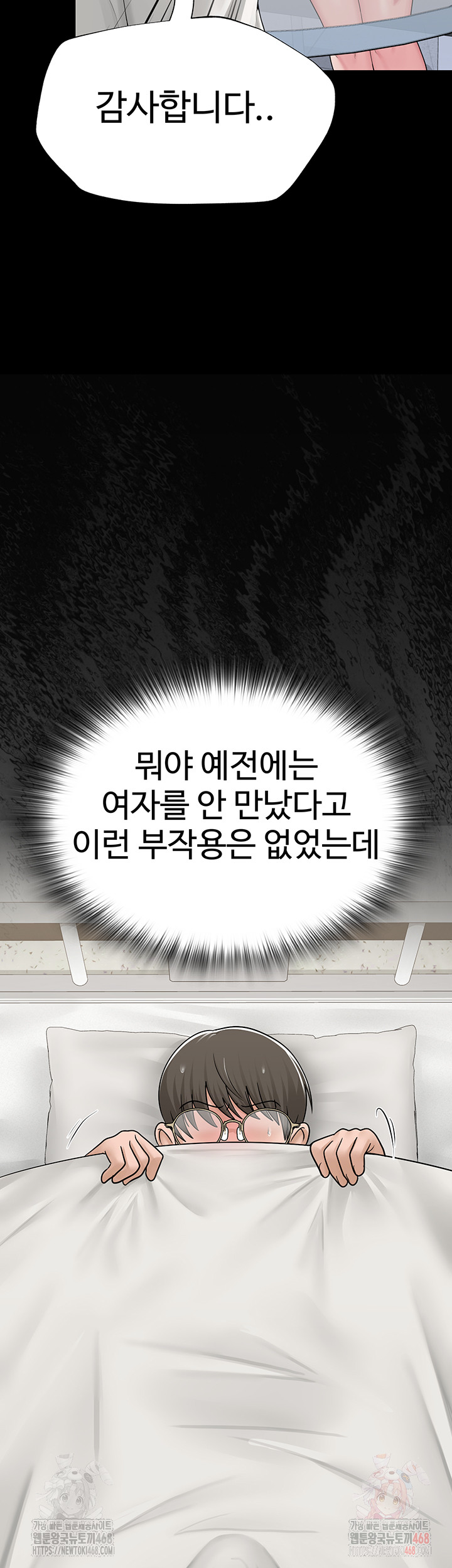 SNS Raw - Chapter 25 - photo - 2