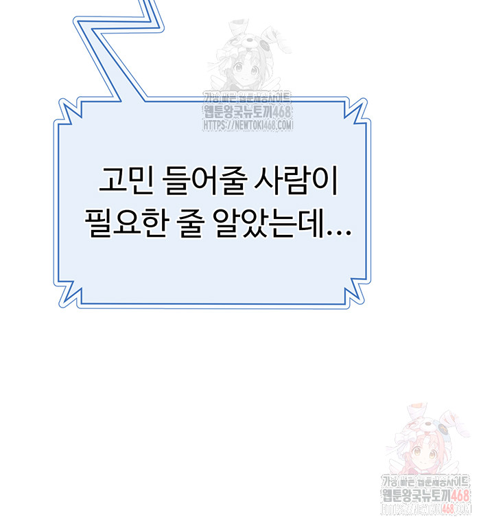 SNS Raw - Chapter 25 - photo - 20