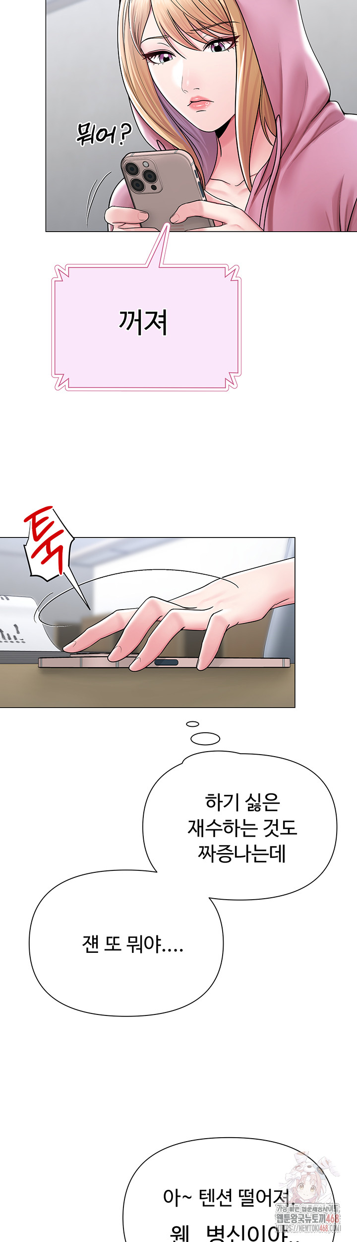SNS Raw - Chapter 25 - photo - 22