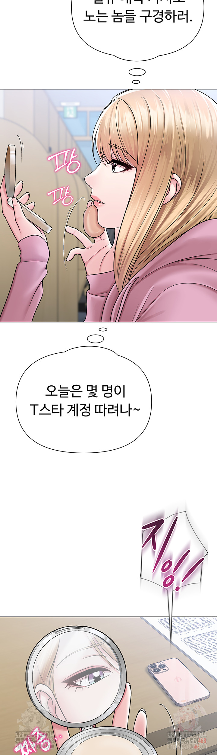 SNS Raw - Chapter 25 - photo - 24