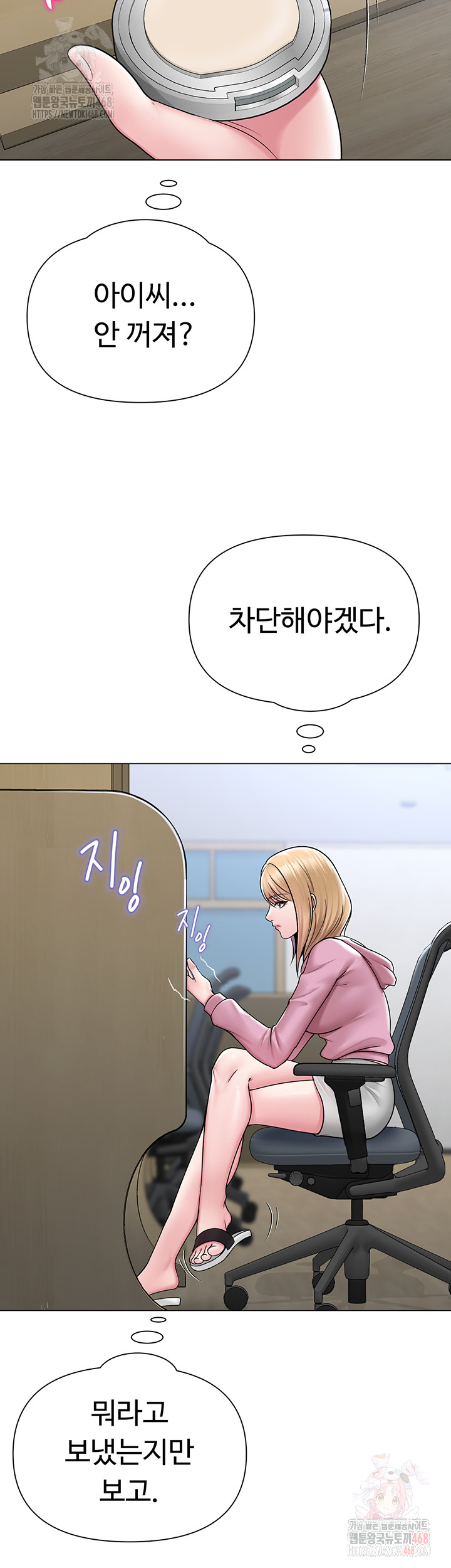 SNS Raw - Chapter 25 - photo - 25