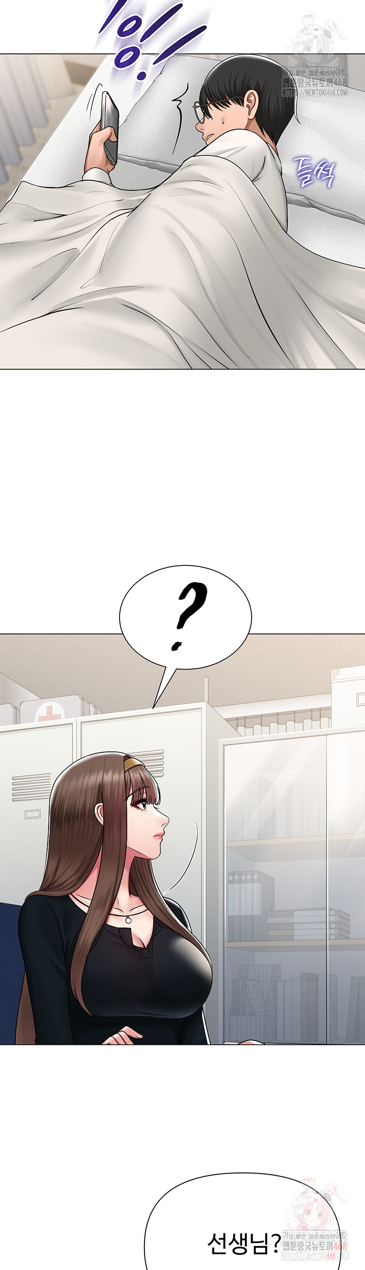 SNS Raw - Chapter 25 - photo - 29