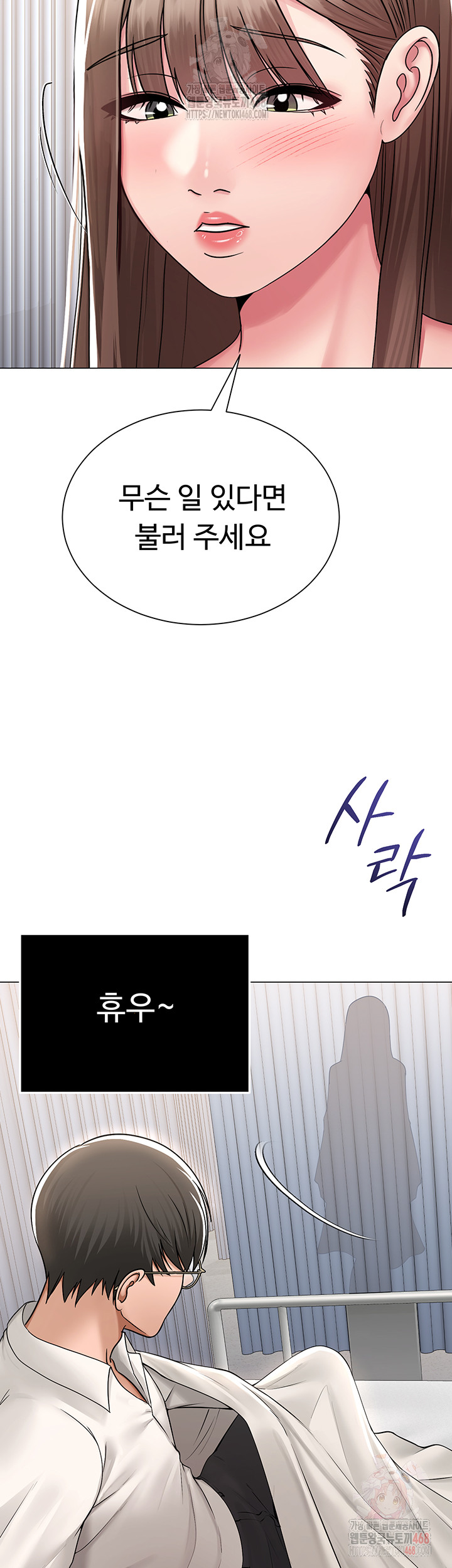 SNS Raw - Chapter 25 - photo - 34