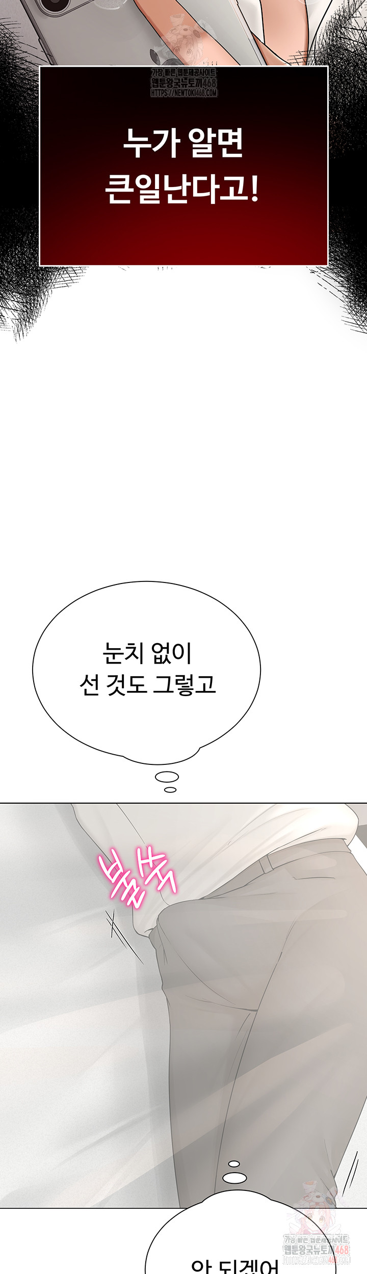 SNS Raw - Chapter 25 - photo - 37