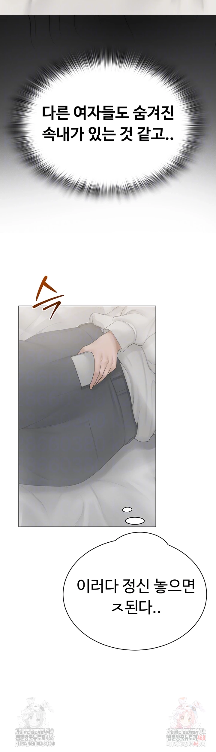 SNS Raw - Chapter 25 - photo - 4