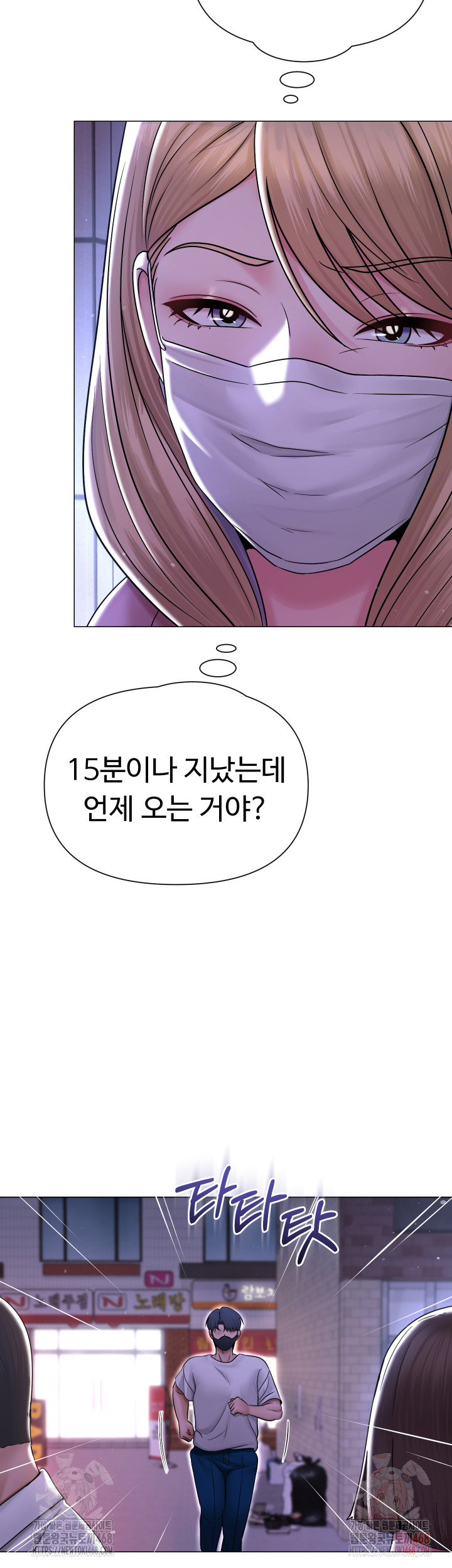SNS Raw - Chapter 25 - photo - 43