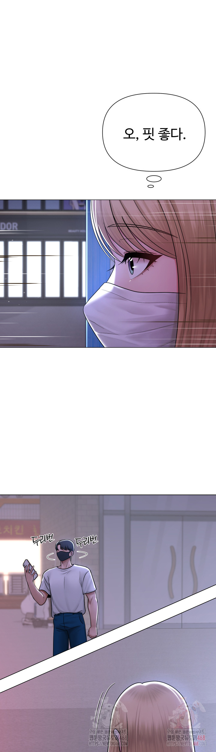 SNS Raw - Chapter 25 - photo - 44