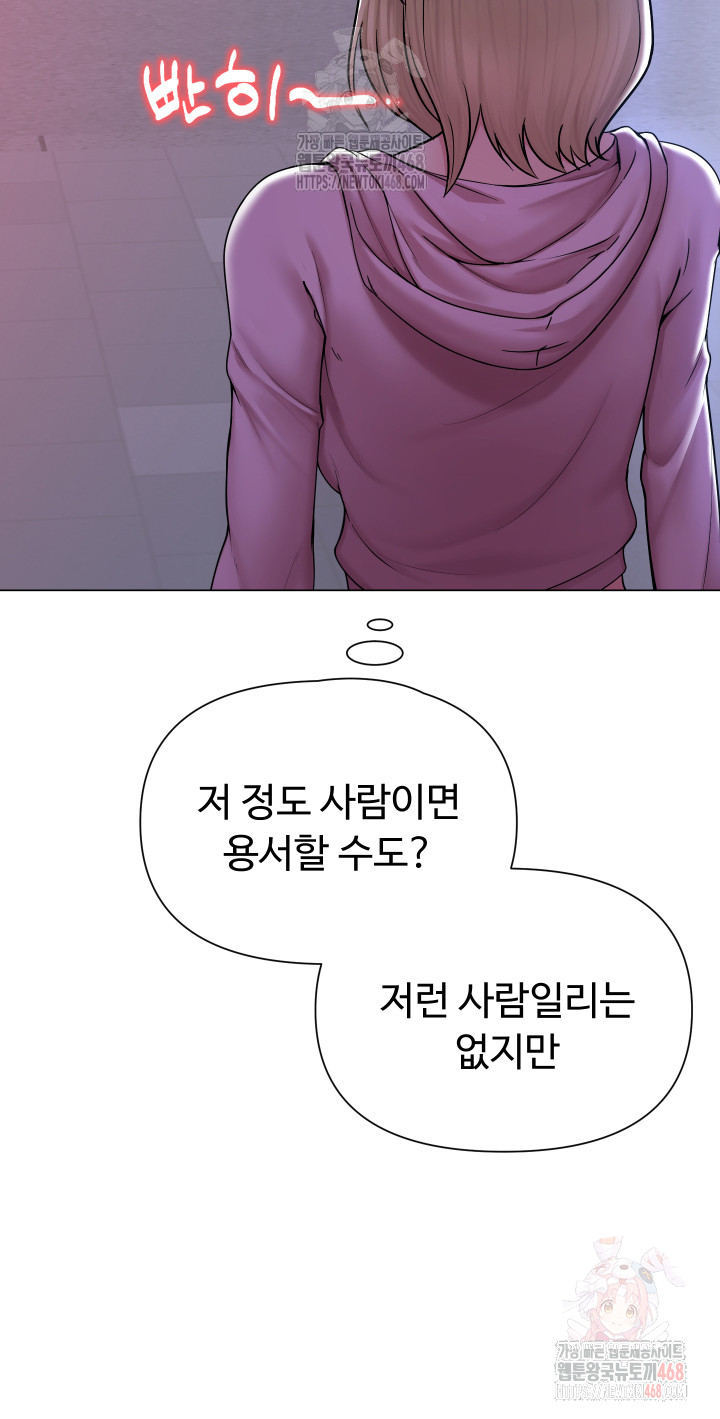 SNS Raw - Chapter 25 - photo - 45