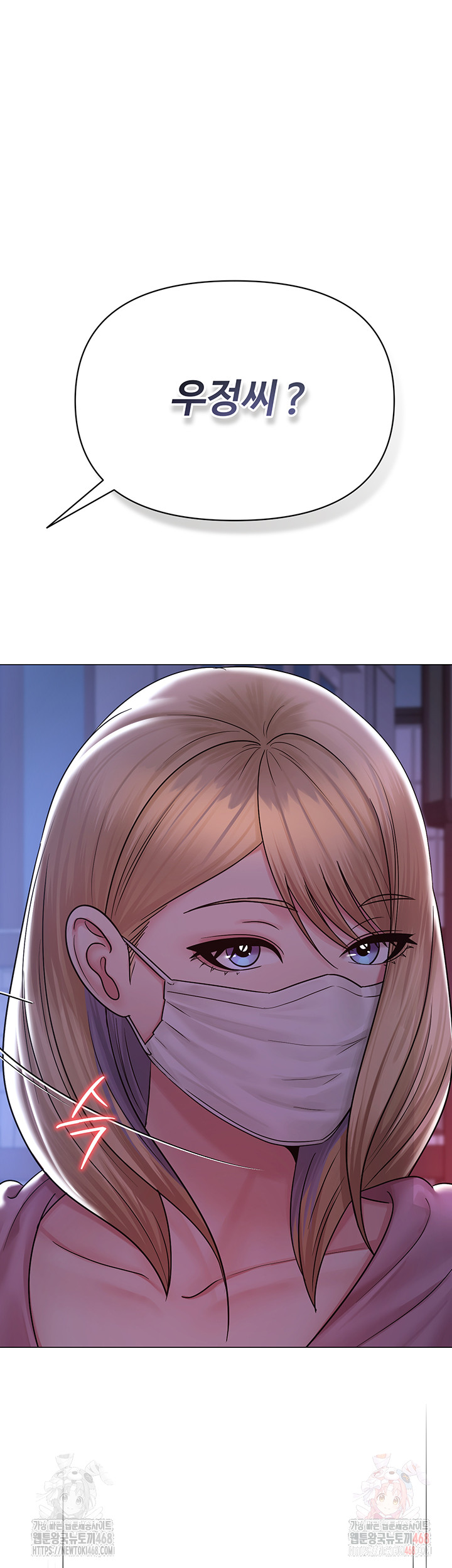 SNS Raw - Chapter 25 - photo - 47