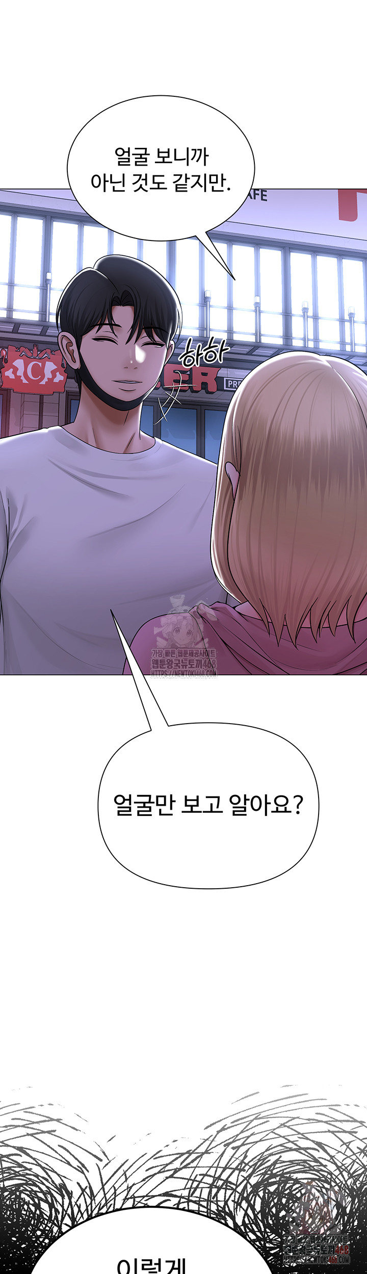 SNS Raw - Chapter 25 - photo - 53