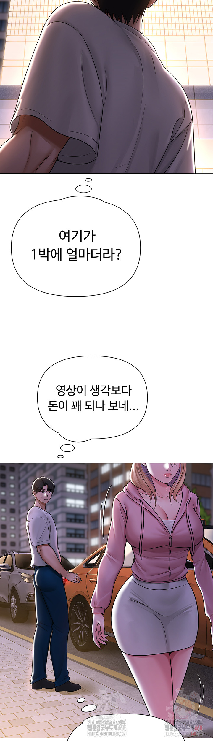 SNS Raw - Chapter 25 - photo - 60