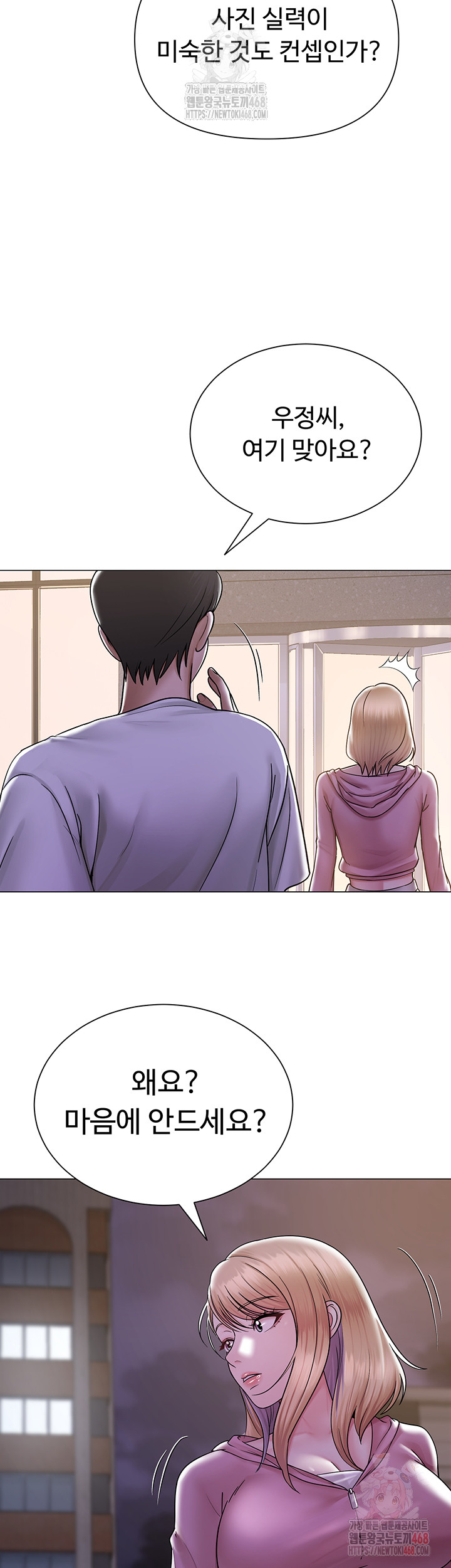 SNS Raw - Chapter 25 - photo - 61