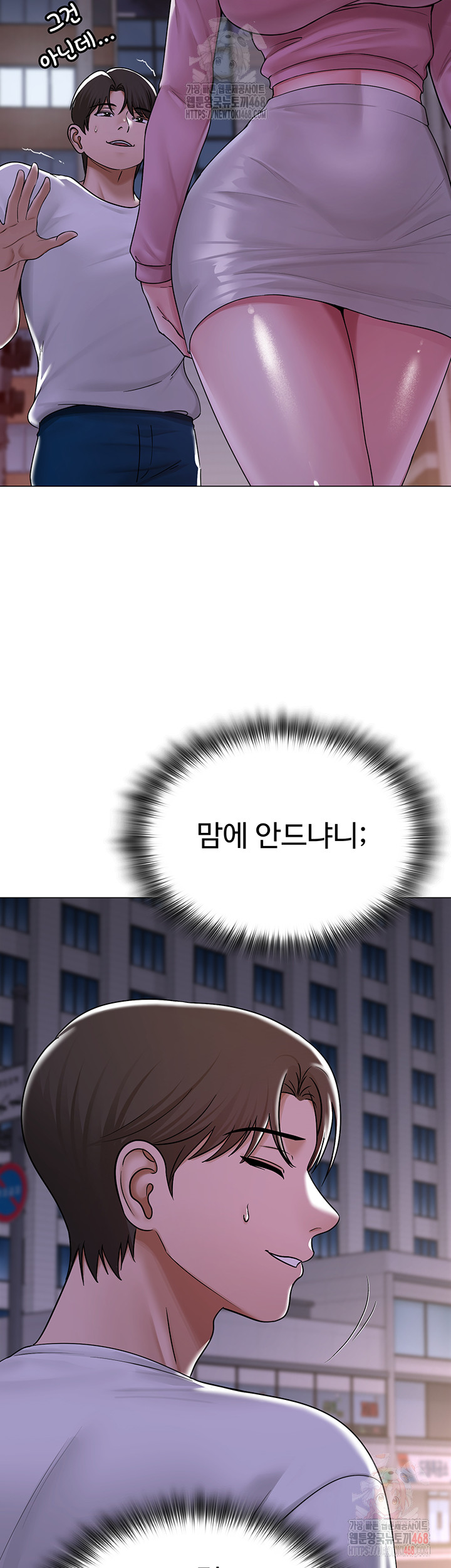 SNS Raw - Chapter 25 - photo - 62