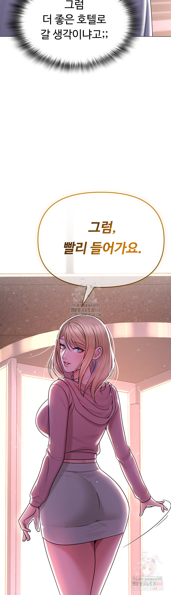 SNS Raw - Chapter 25 - photo - 63