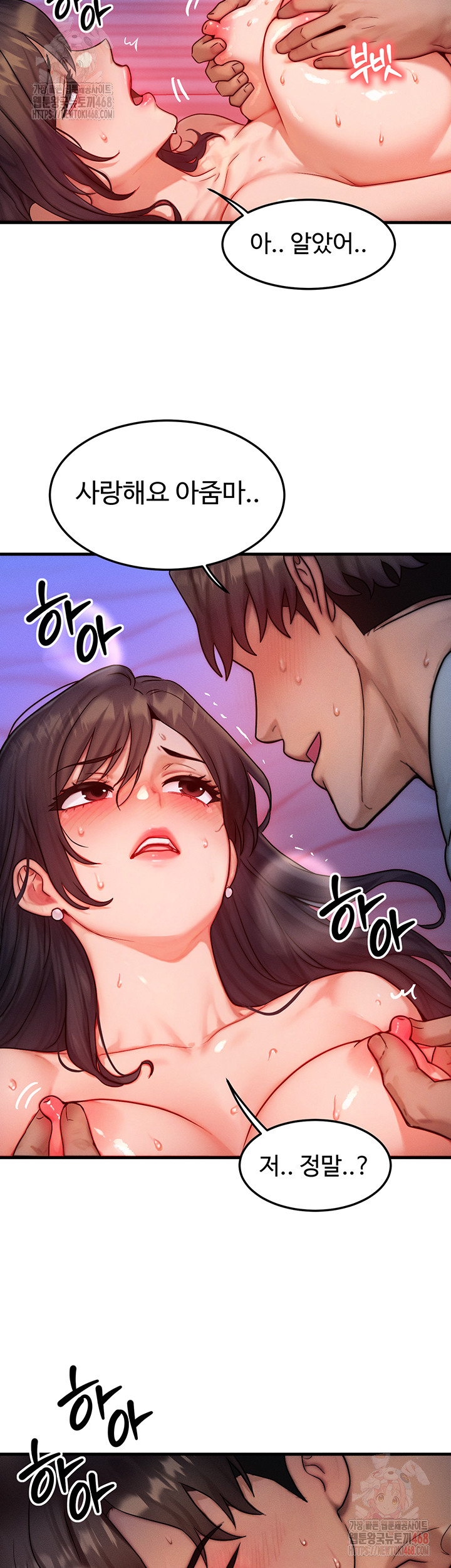 My Body Got Switched Raw - Chapter 16 - photo - 15