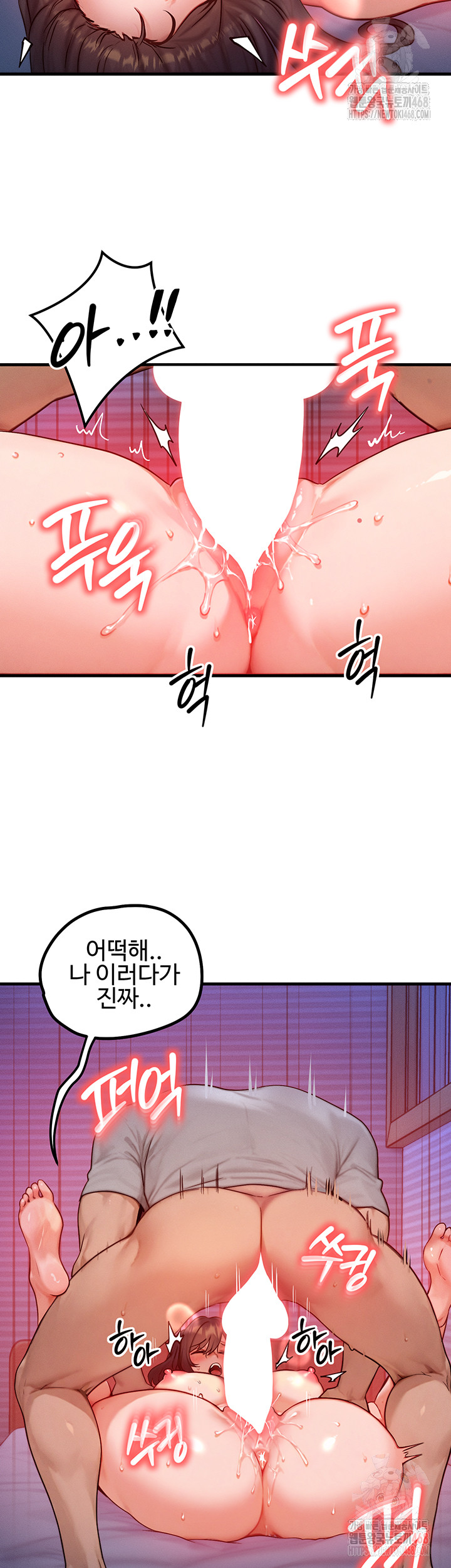 My Body Got Switched Raw - Chapter 16 - photo - 21