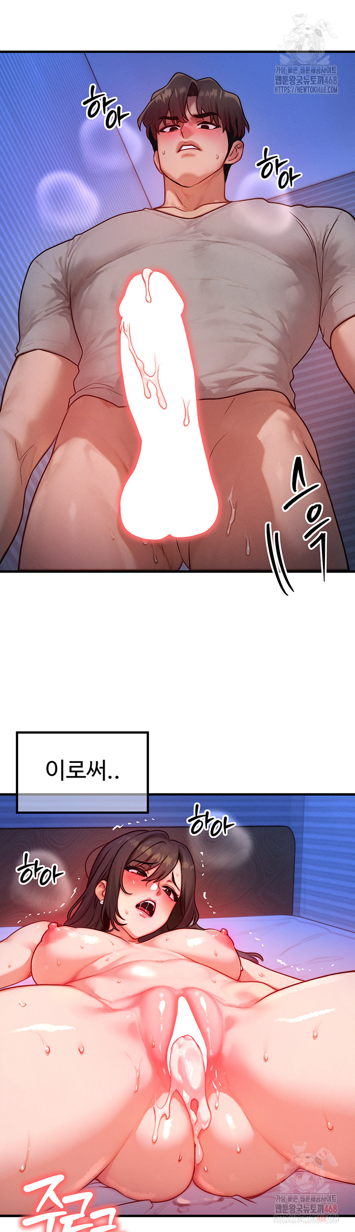 My Body Got Switched Raw - Chapter 16 - photo - 28