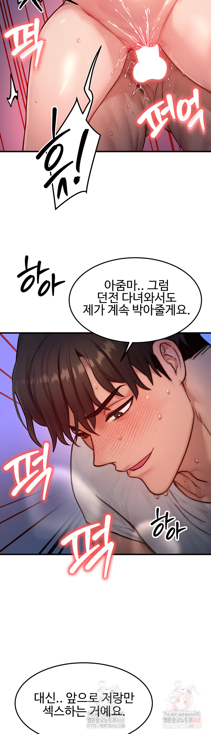 My Body Got Switched Raw - Chapter 16 - photo - 3