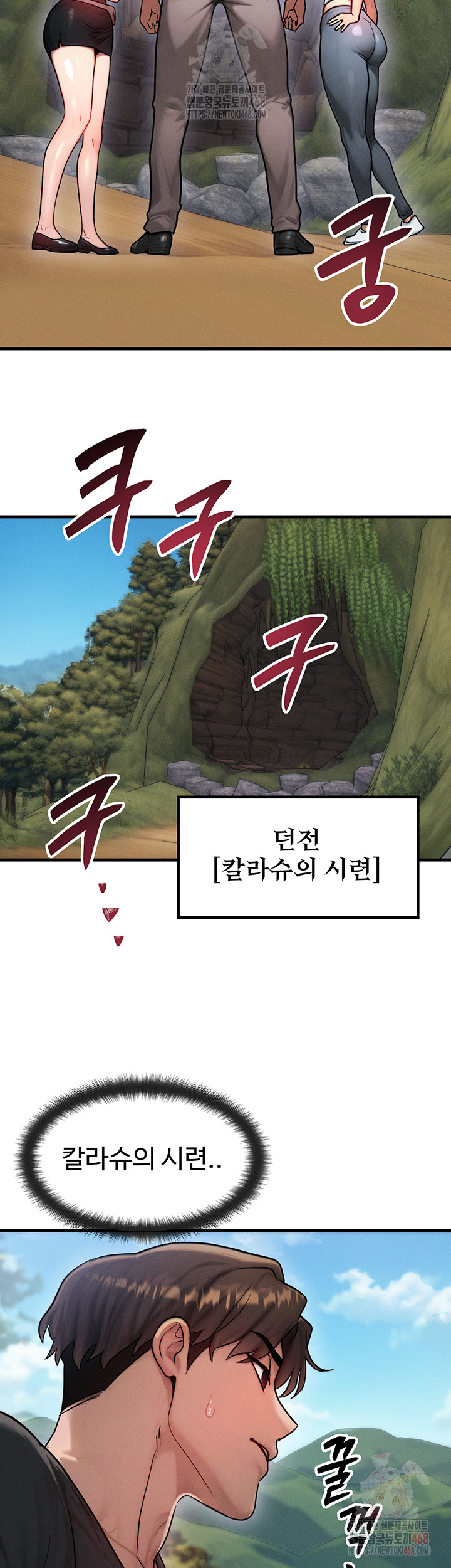 My Body Got Switched Raw - Chapter 16 - photo - 31
