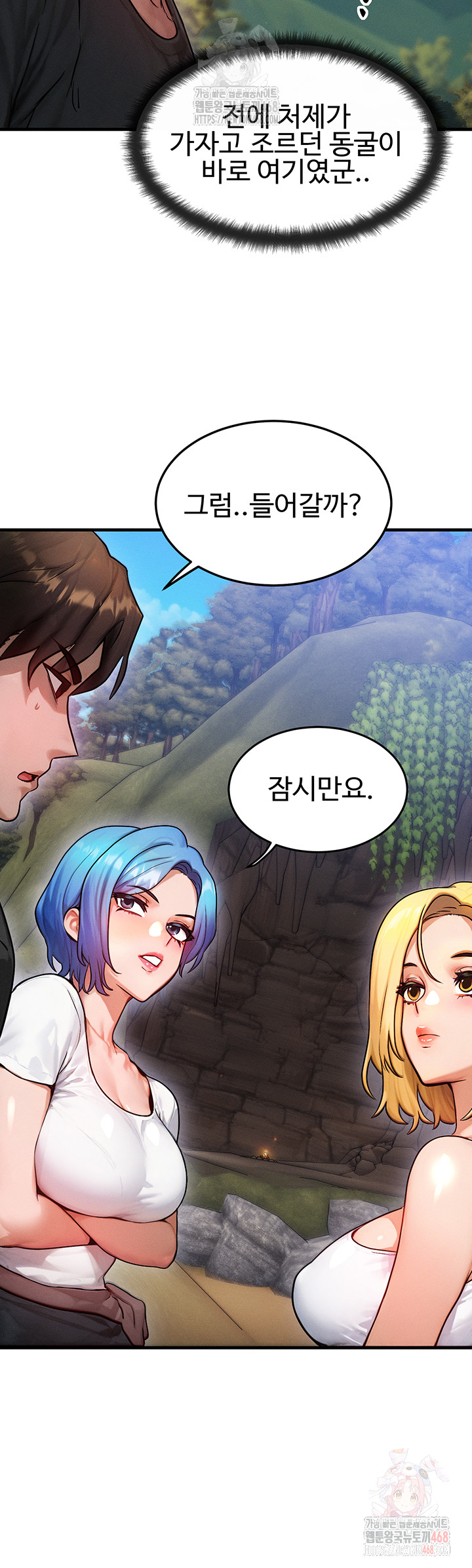 My Body Got Switched Raw - Chapter 16 - photo - 32