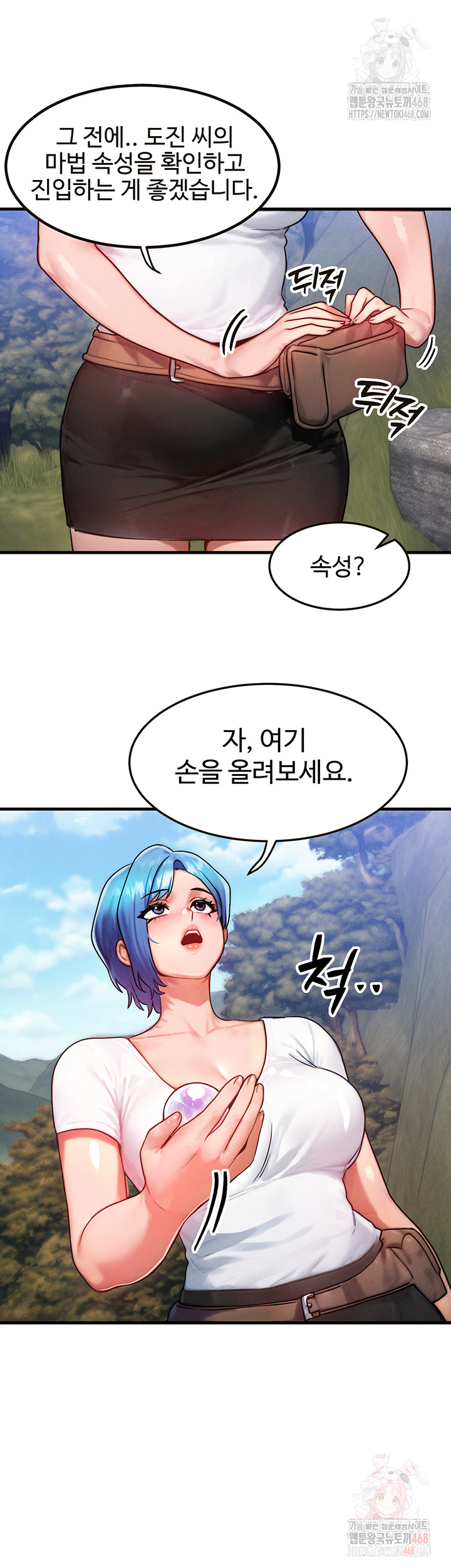 My Body Got Switched Raw - Chapter 16 - photo - 34
