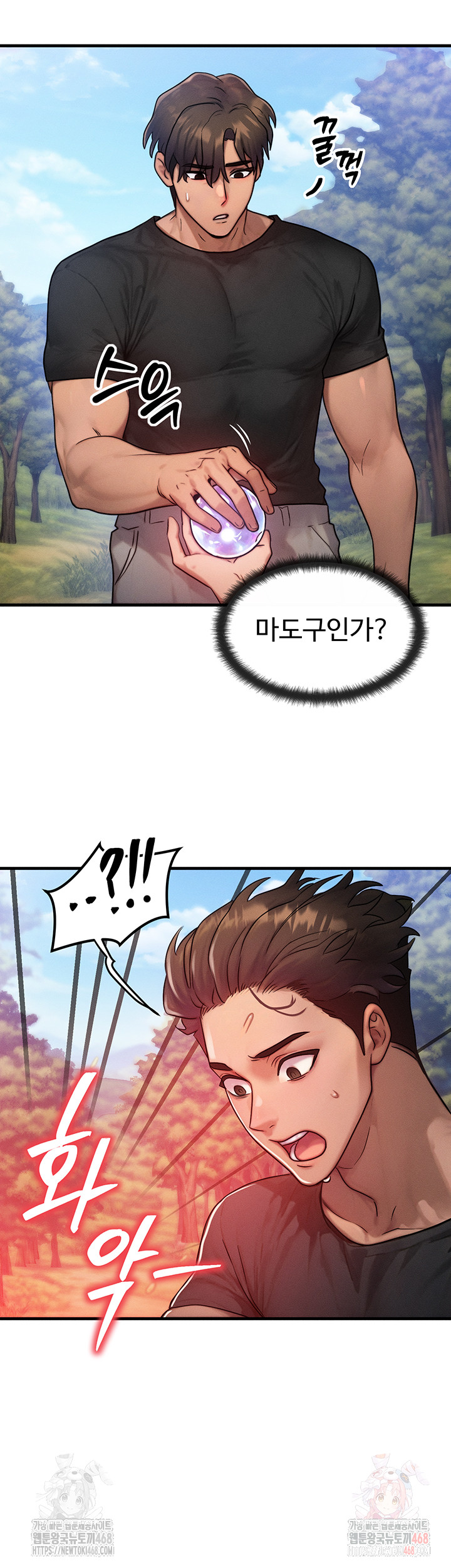 My Body Got Switched Raw - Chapter 16 - photo - 35