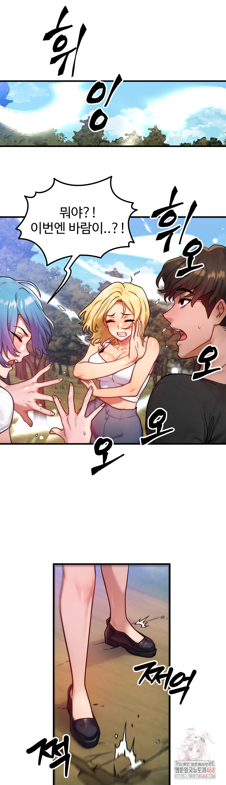 My Body Got Switched Raw - Chapter 16 - photo - 37