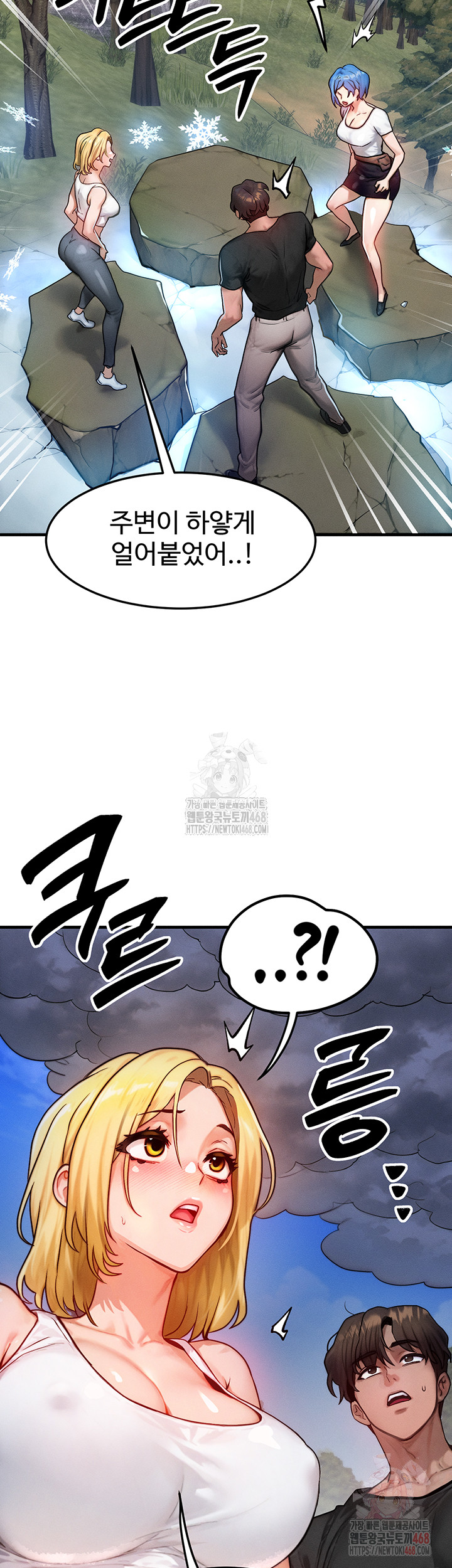 My Body Got Switched Raw - Chapter 16 - photo - 39