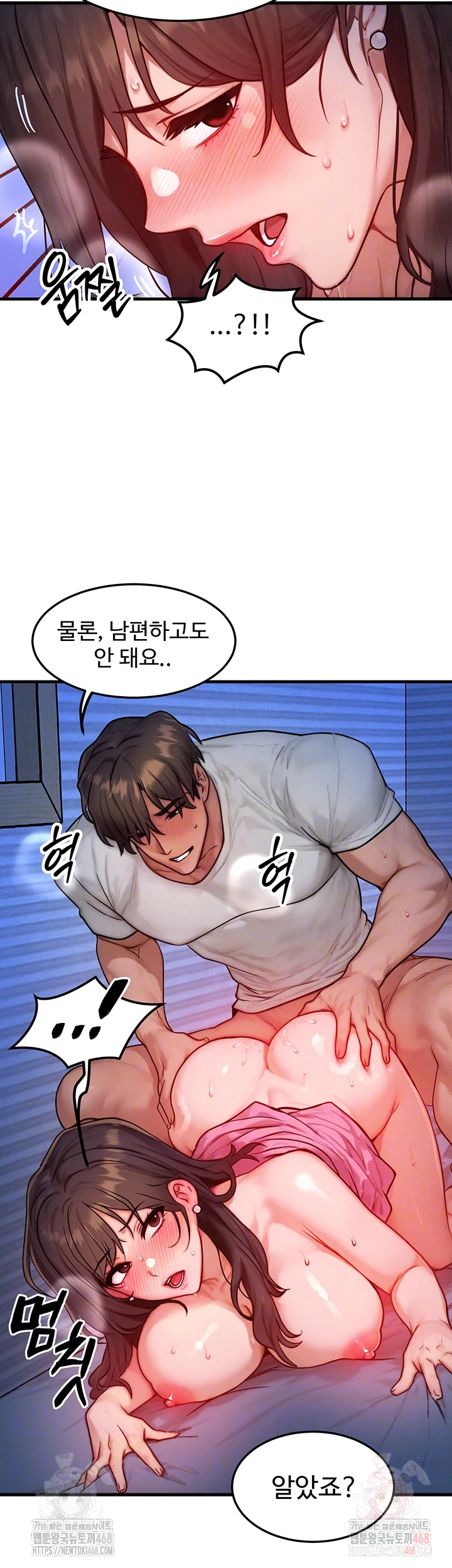 My Body Got Switched Raw - Chapter 16 - photo - 4